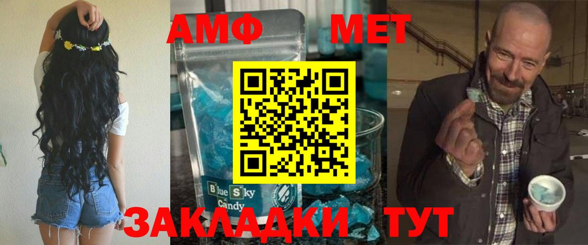 АМФЕТАМИН VHQ Вичуга