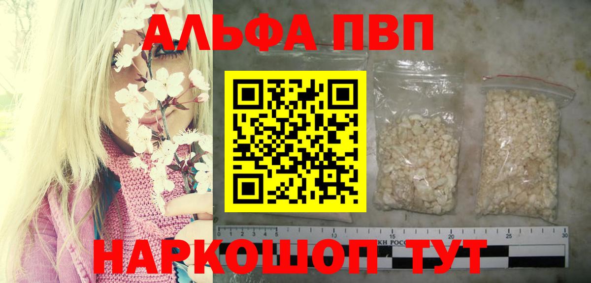 Вичуга  APVP мука  Вход с VPN  Альфа ПВП  APVP мука 