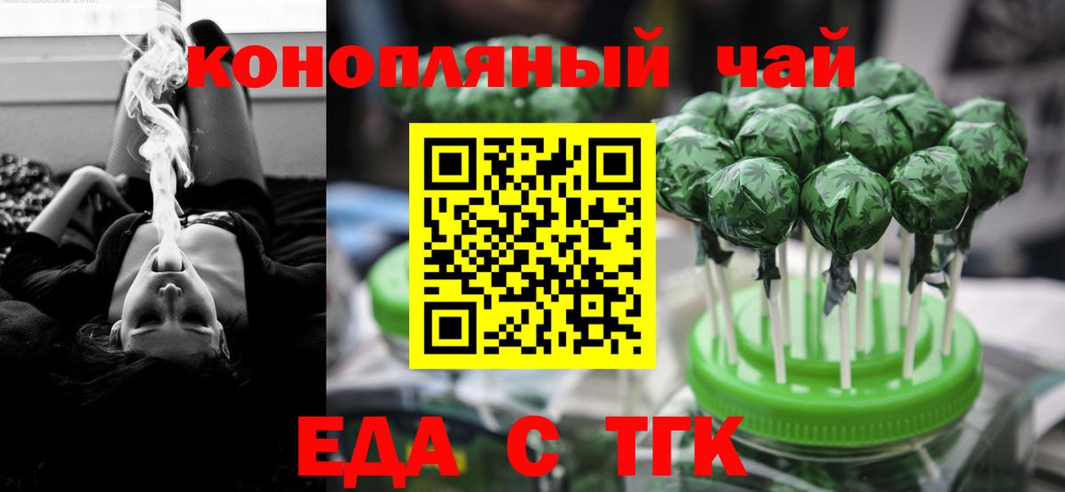 Вичуга  Cannafood конопля  Вход с VPN 