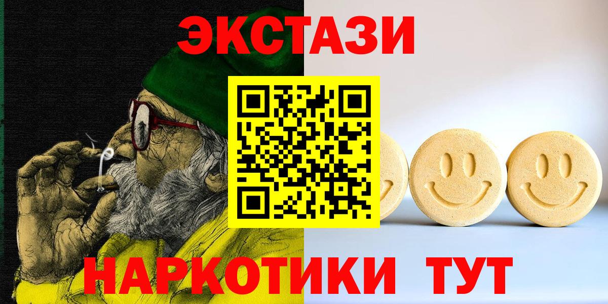 ЭКСТАЗИ DUBAI  Ecstasy  Вичуга  Ecstasy 300 mg  где купить наркотик  Вход с VPN 