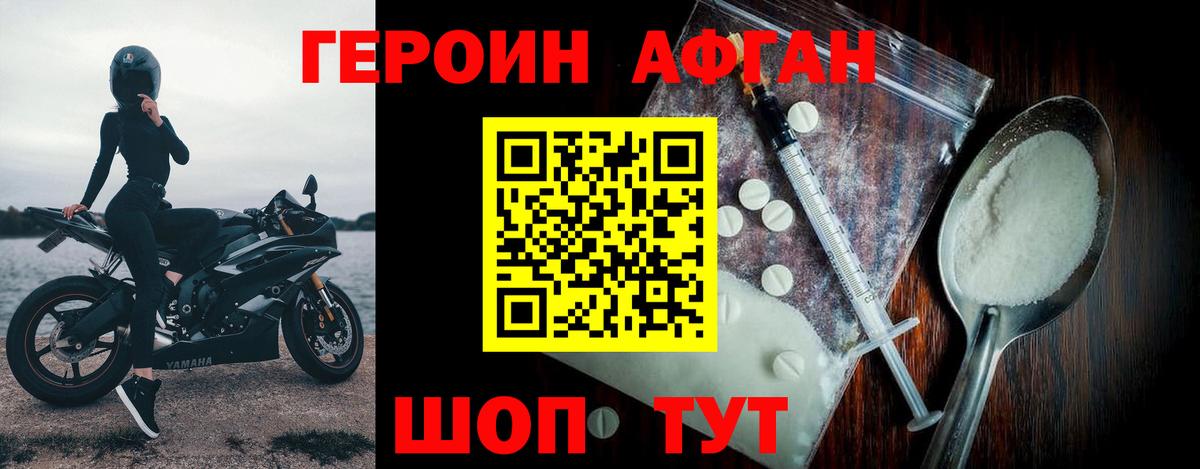 Героин герыч  Героин  Вичуга  Вход с VPN 