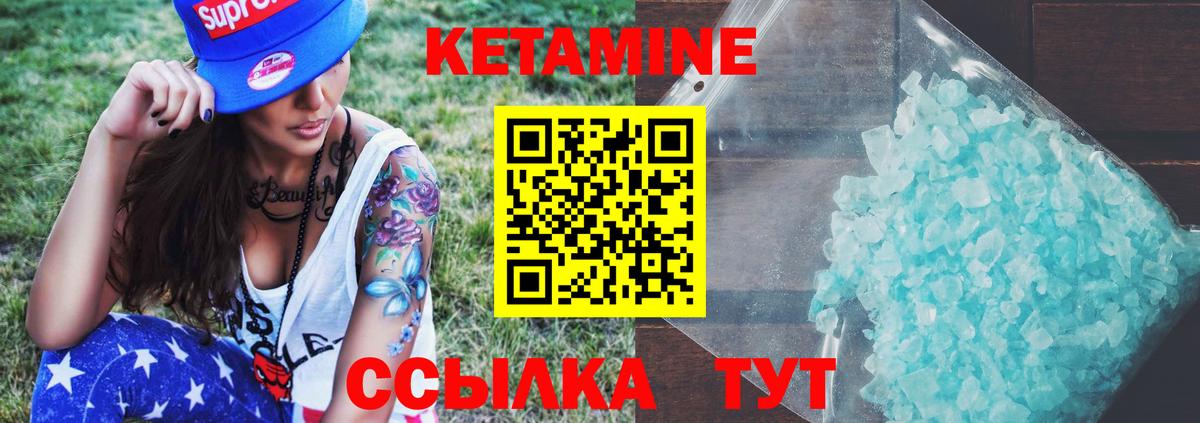 Кетамин ketamine  Вход с VPN  Вичуга 