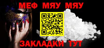 стафф Мариинск