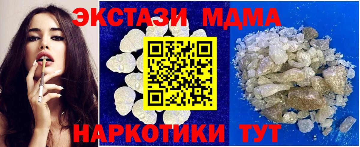МДМА crystal Вичуга