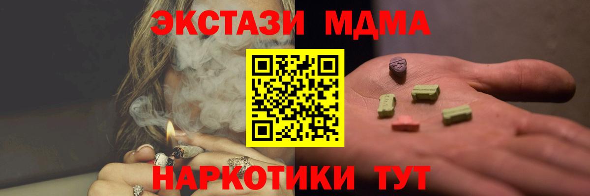 MDMA  MDMA кристаллы  Вход с VPN  Вичуга 