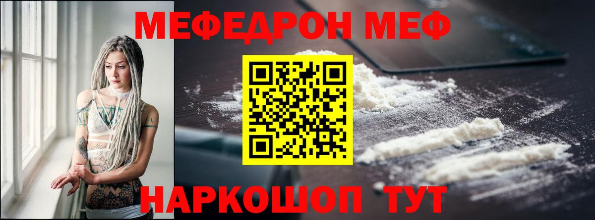 Мефедрон Вичуга