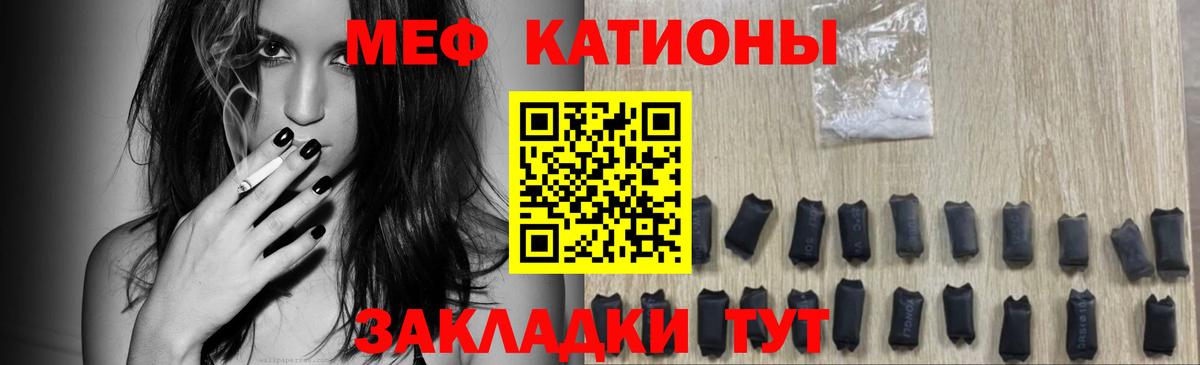 Мефедрон кристаллы  Вход с VPN  Мефедрон  Вичуга 