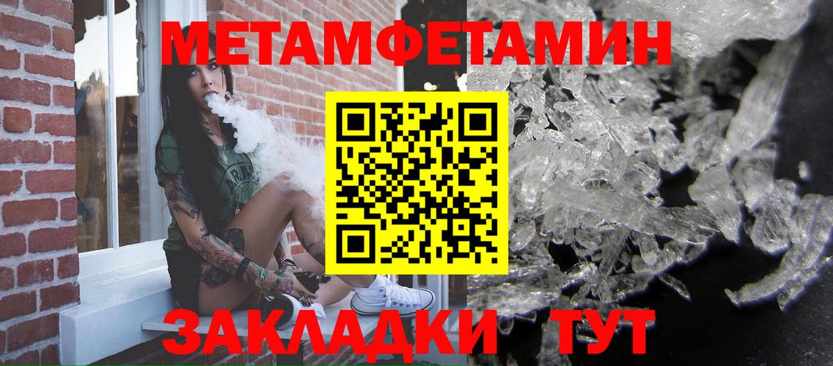 Вичуга  Метамфетамин  Вход с VPN  Метамфетамин пудра 