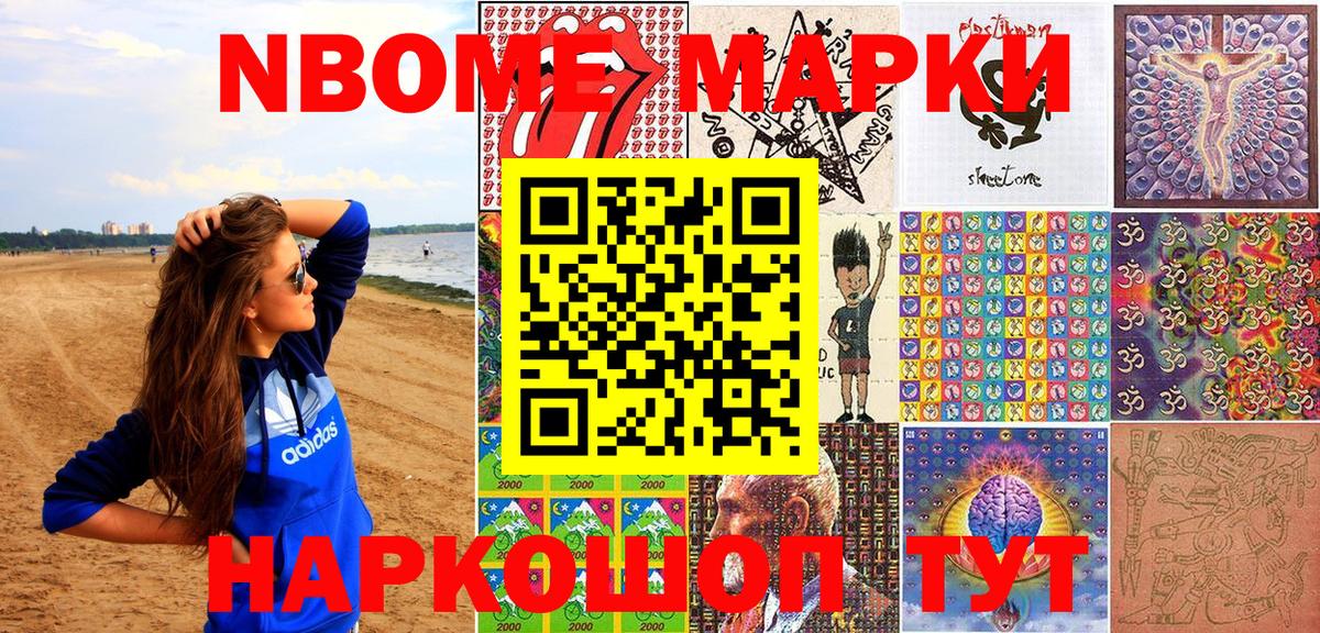 Вичуга  Наркотические марки  Вход с VPN  Марки N-bome 1,5мг  Марки N-bome 1,5мг 