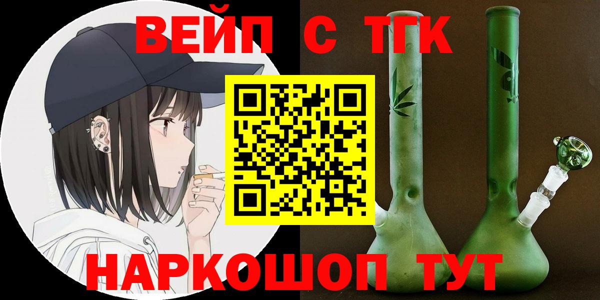 ТГК THC oil Вичуга